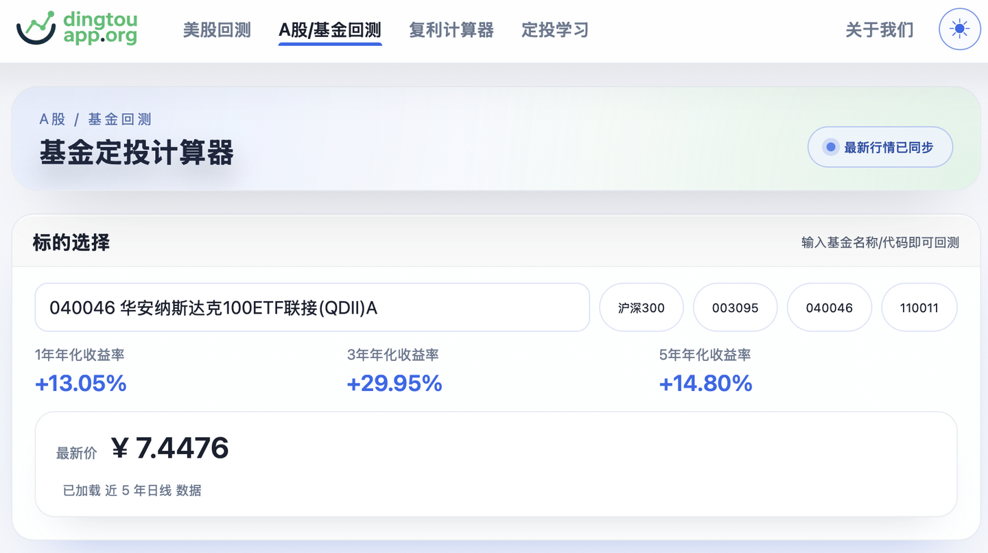 定投回测流程示意图